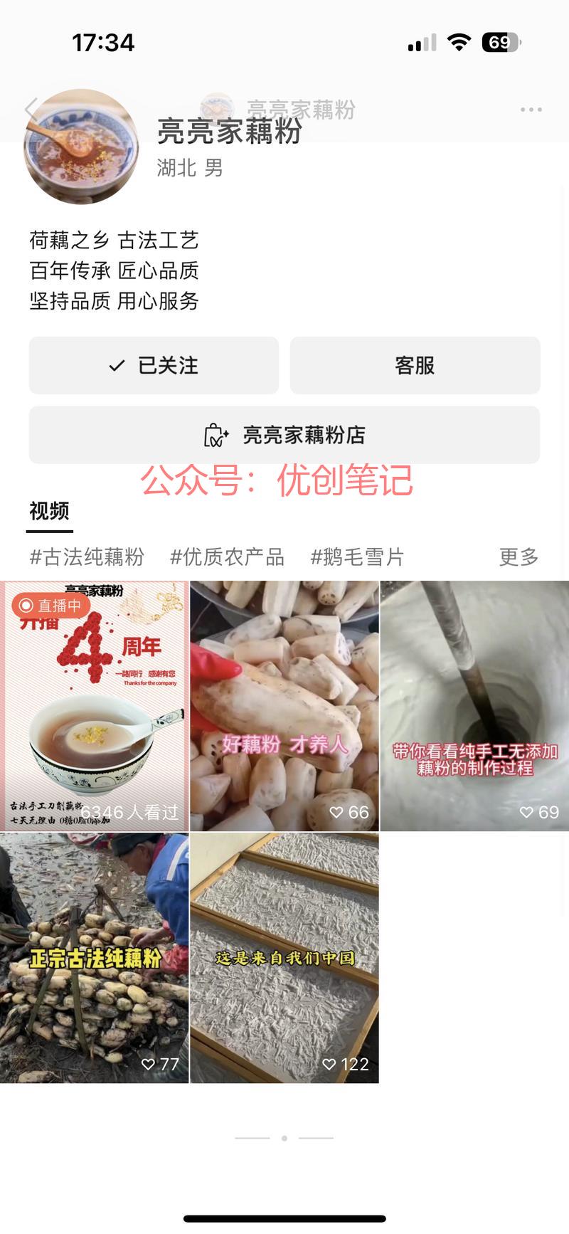 账号名：亮亮家藕粉赚钱…#情报-搞钱线报📢论坛-网创交流-优创圈